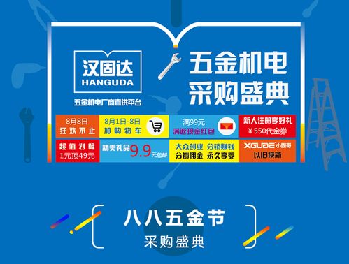 五金機電行業的互聯網轉型 采購新路徑、品質保障與銷售策略