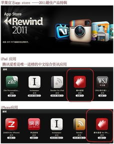 騰訊愛(ài)看榮膺App Store年度最佳軟件產(chǎn)品，引領(lǐng)行業(yè)新篇章