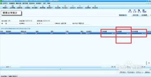 大掌柜進銷存軟件 優化企業銷售訂單管理的利器